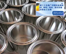 2025 The 25th China (Guangzhou) International Plate metal, Bar, Wire, Laser Equipment and Sheet Metal Industry Exhibition