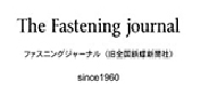 Fastening journal