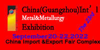 23rd China(Guangzhou) International metal and metallurgy exhibition